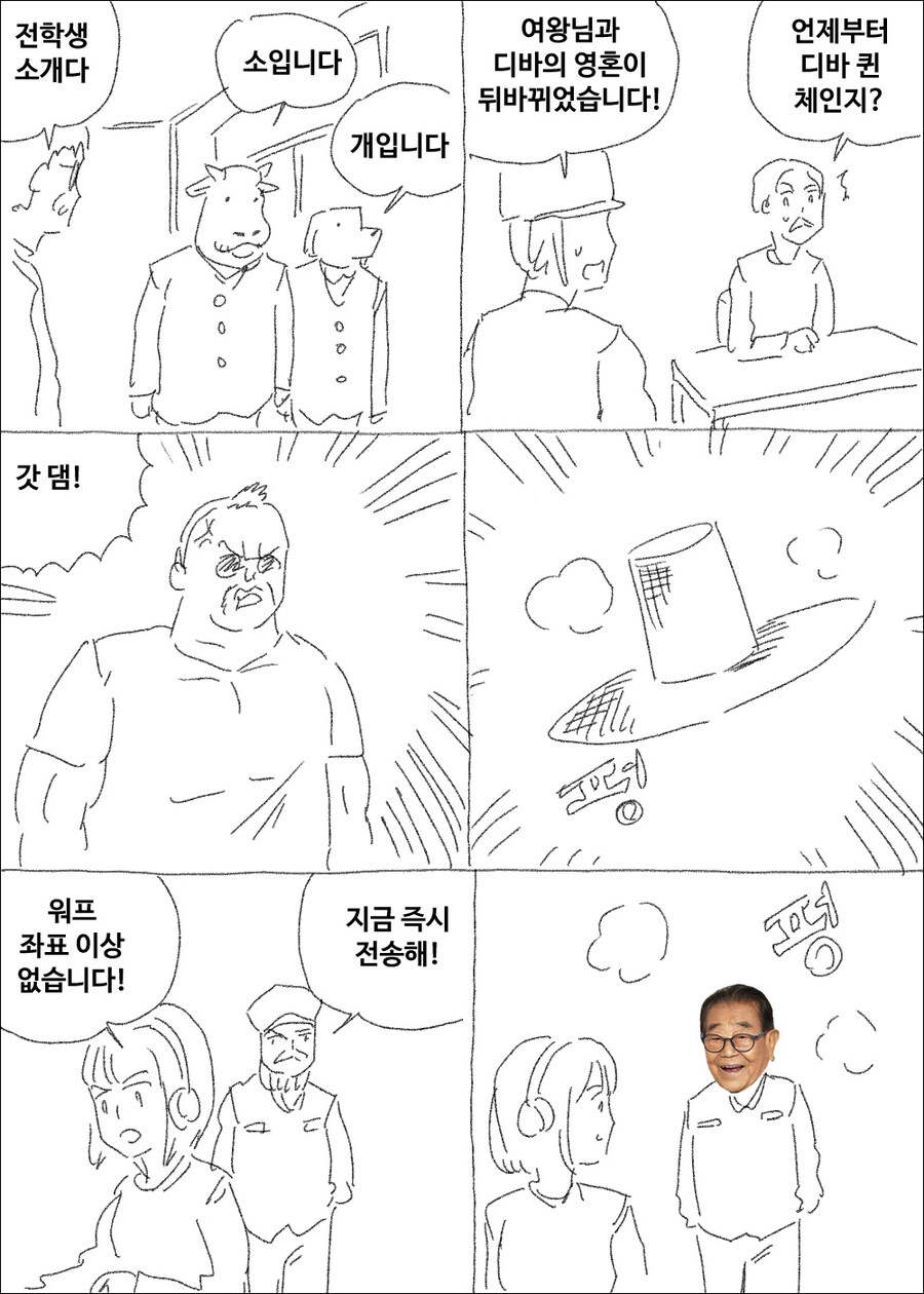마사토끼 연말특집 깔깔개그 모음(유머?)_3.jpg