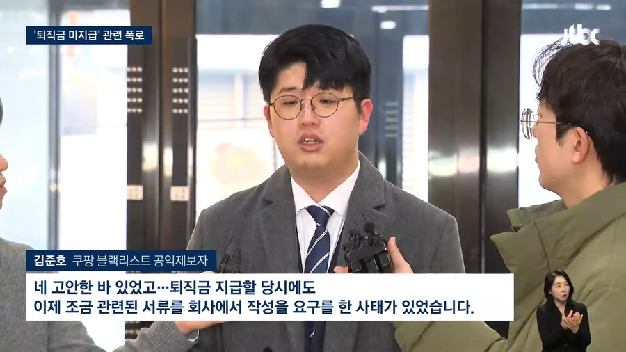 쿠팡 이슈 특징_5.png