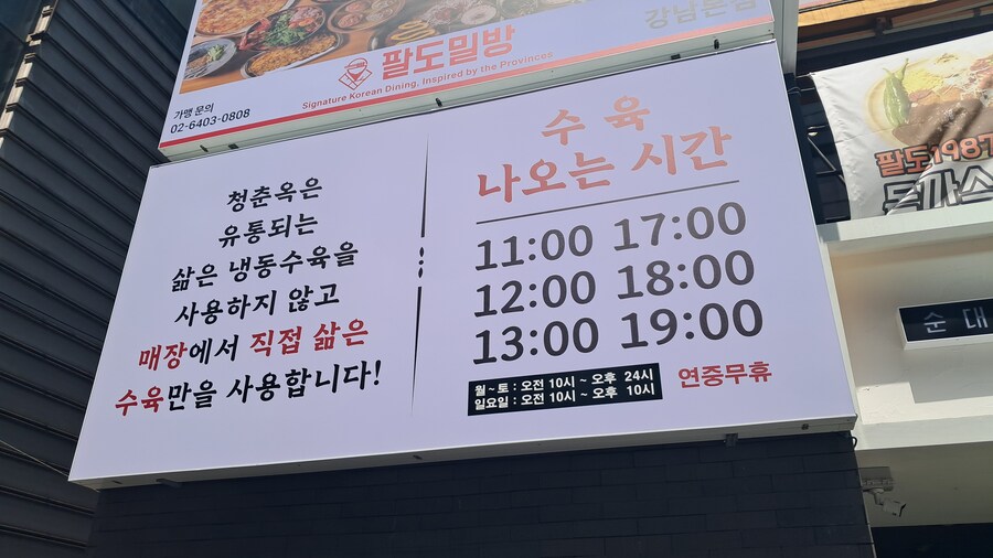 2025년 헌혈 + 강남 점심 기록 - 하반기(스압 주의)_9.jpg