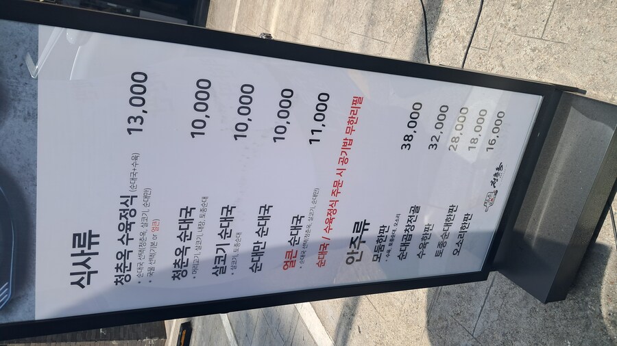 2025년 헌혈 + 강남 점심 기록 - 하반기(스압 주의)_10.jpg