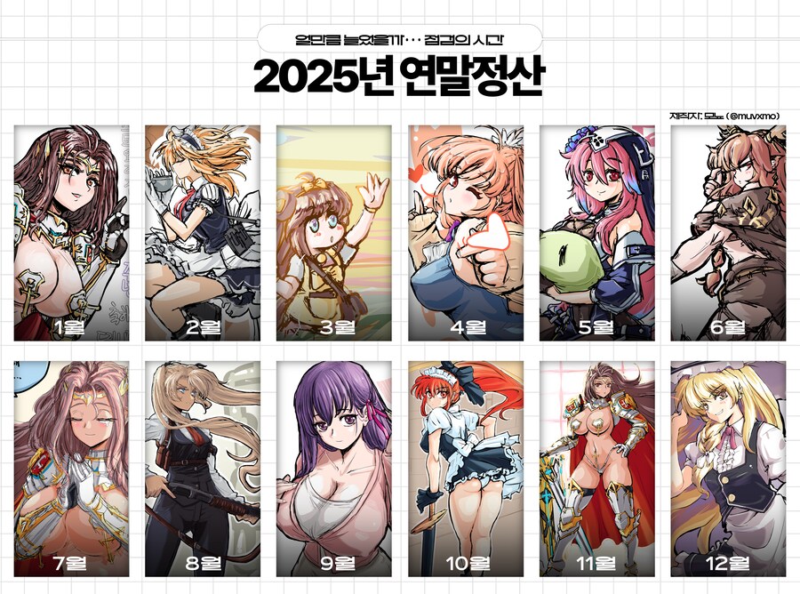 25년 연말 정산, 올해도 열심히 그렸습니다!_1.png