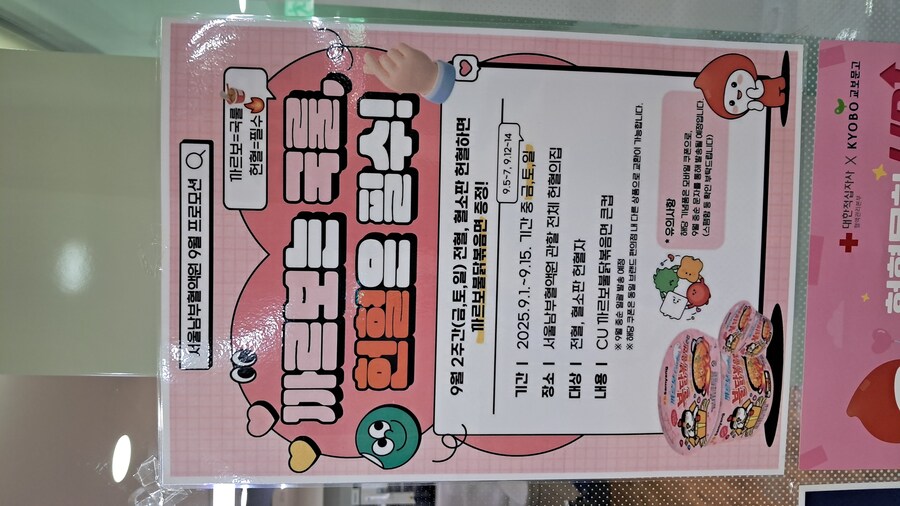 2025년 헌혈 + 강남 점심 기록 - 하반기(스압 주의)_40.jpg