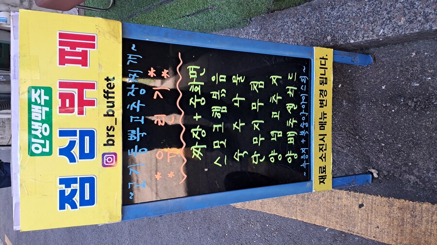 2025년 헌혈 + 강남 점심 기록 - 하반기(스압 주의)_71.jpg