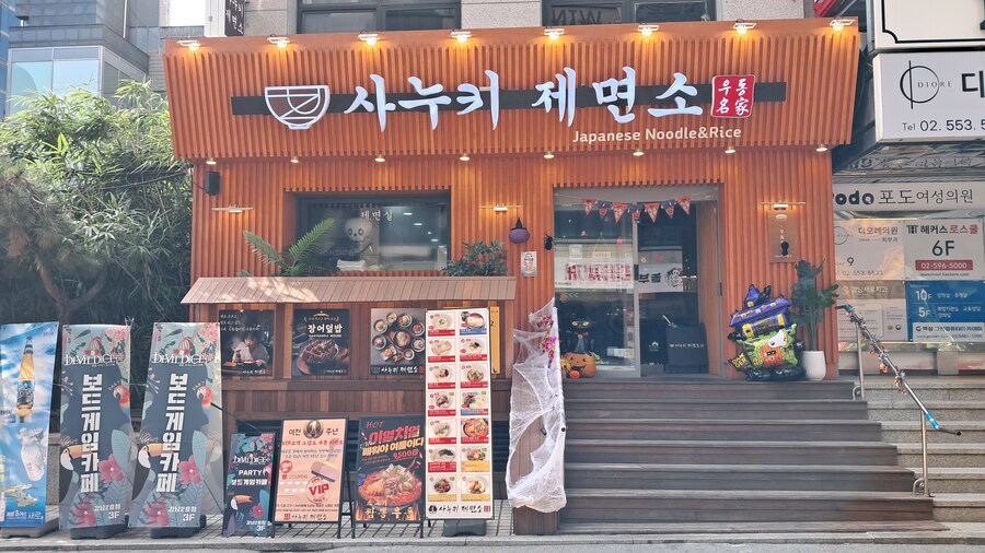 2025년 헌혈 + 강남 점심 기록 - 하반기(스압 주의)_97.jpg