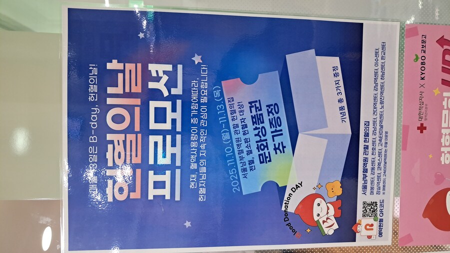 2025년 헌혈 + 강남 점심 기록 - 하반기(스압 주의)_115.jpg