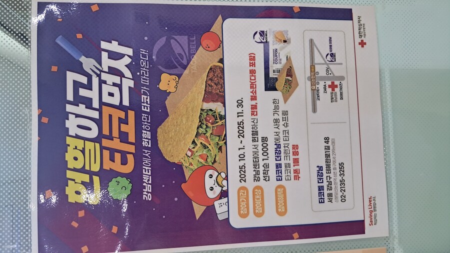 2025년 헌혈 + 강남 점심 기록 - 하반기(스압 주의)_105.jpg