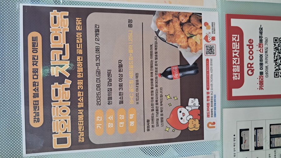 2025년 헌혈 + 강남 점심 기록 - 하반기(스압 주의)_112.jpg