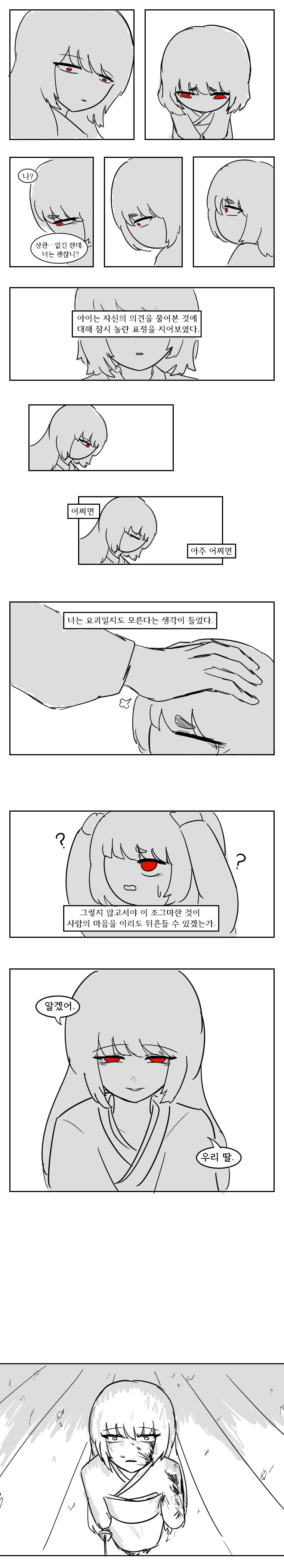 [림버스] 료슈 단편-너와 함께 타죽고 싶었기에_13.jpg