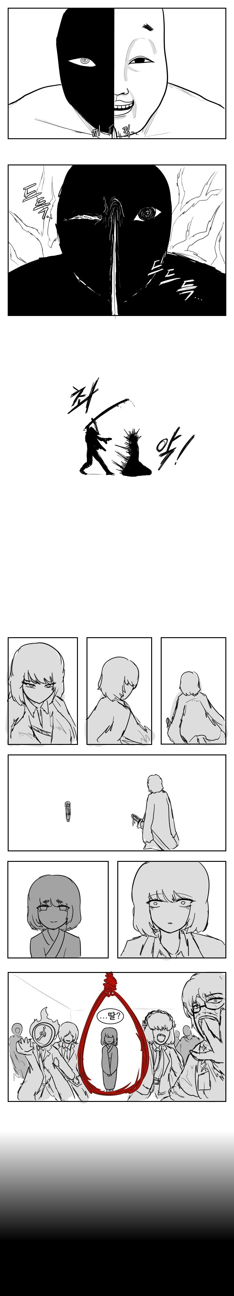 [림버스] 료슈 단편-너와 함께 타죽고 싶었기에_21.jpg