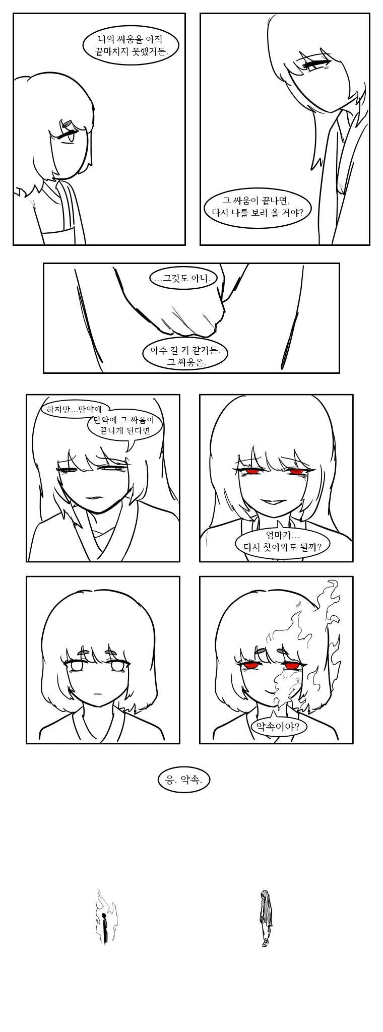 [림버스] 료슈 단편-너와 함께 타죽고 싶었기에_28.jpg