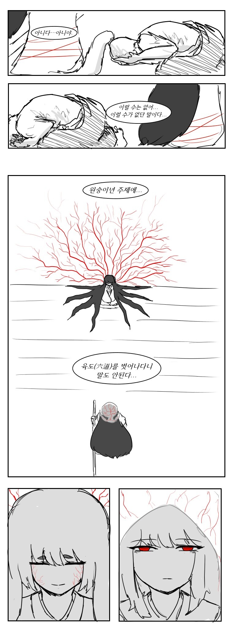 [림버스] 료슈 단편-너와 함께 타죽고 싶었기에_33.jpg