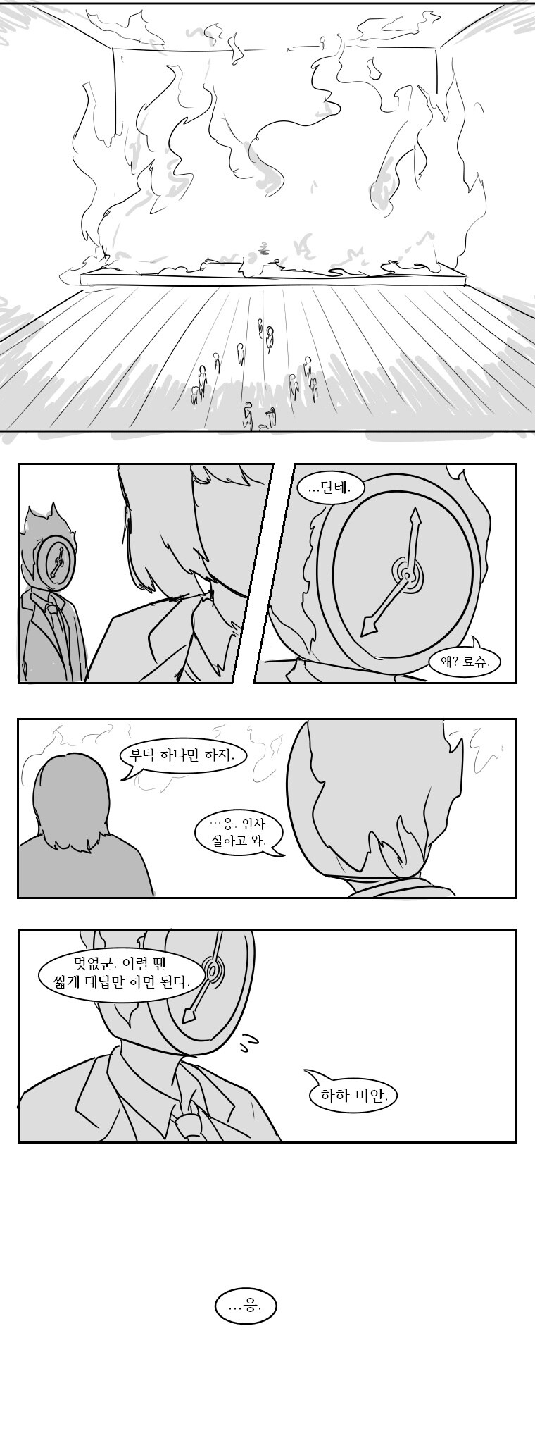 [림버스] 료슈 단편-너와 함께 타죽고 싶었기에_38.jpg