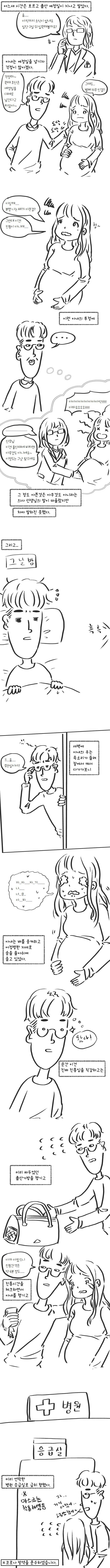 연말기념 개존나 꿀잼 리얼결혼생활38(출산).manhwA_1.jpg