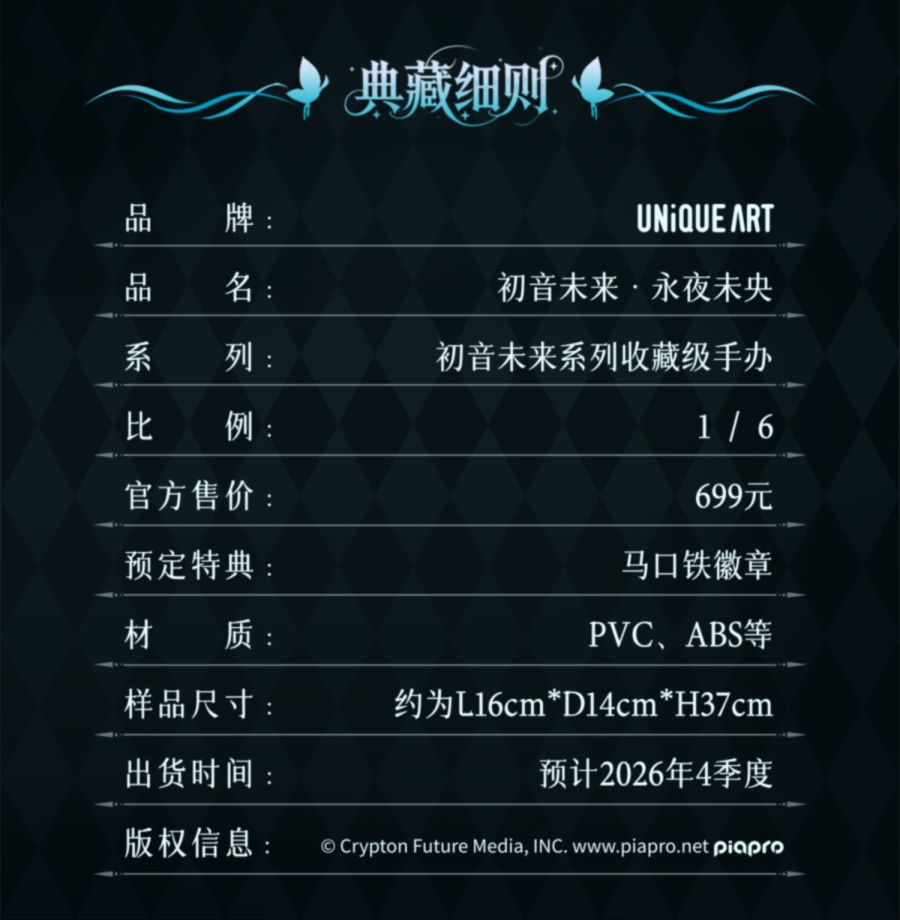 [UNiQUE ART] 1/6 하츠네 미쿠_2.jpg