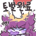 안개 융화 끝_6.png