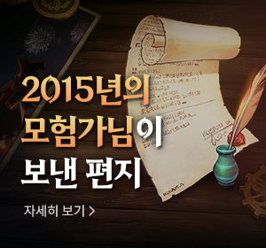 2015년에서 도착한 편지_1.png