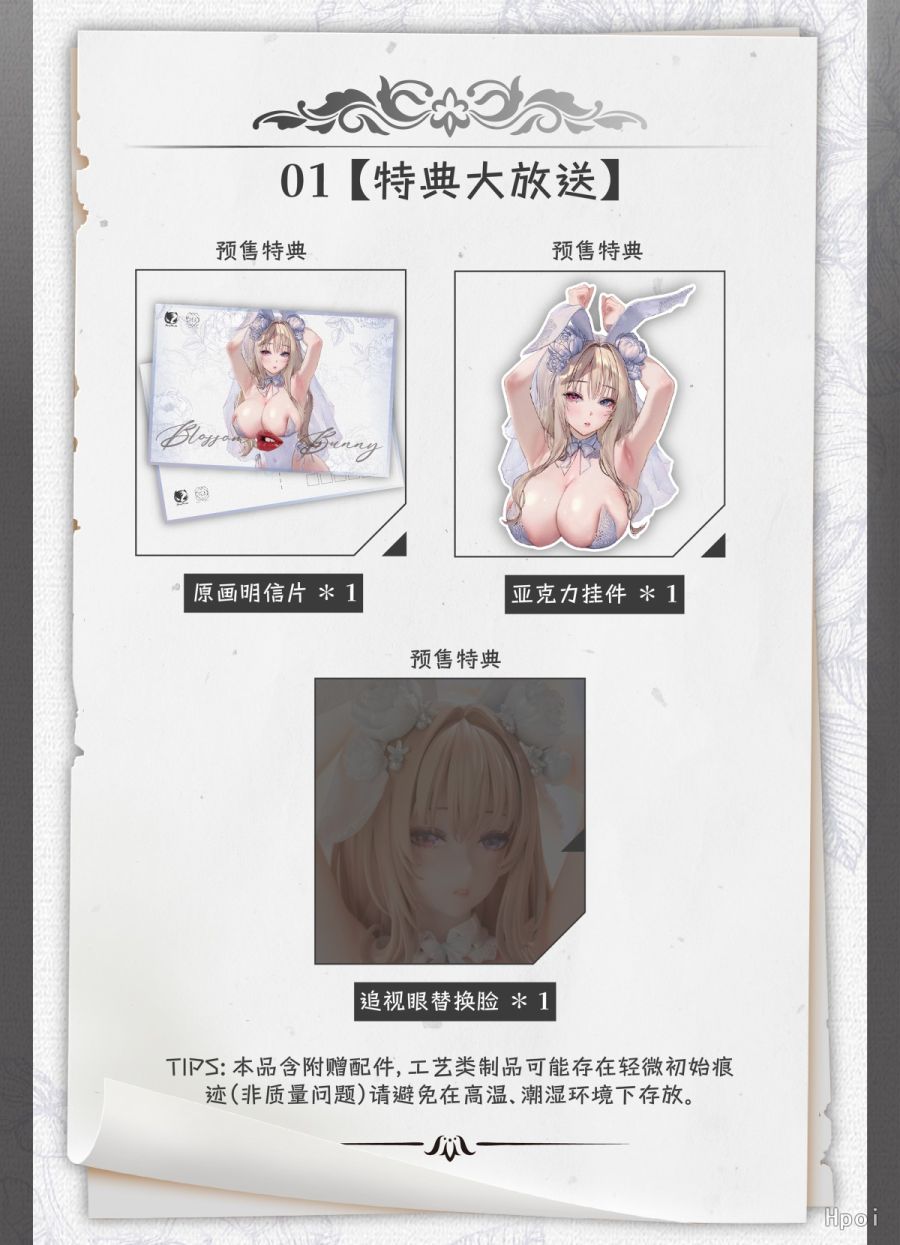 [베어 판다] 1/4 러브카카오 - Blossom Bunny_2.jpg