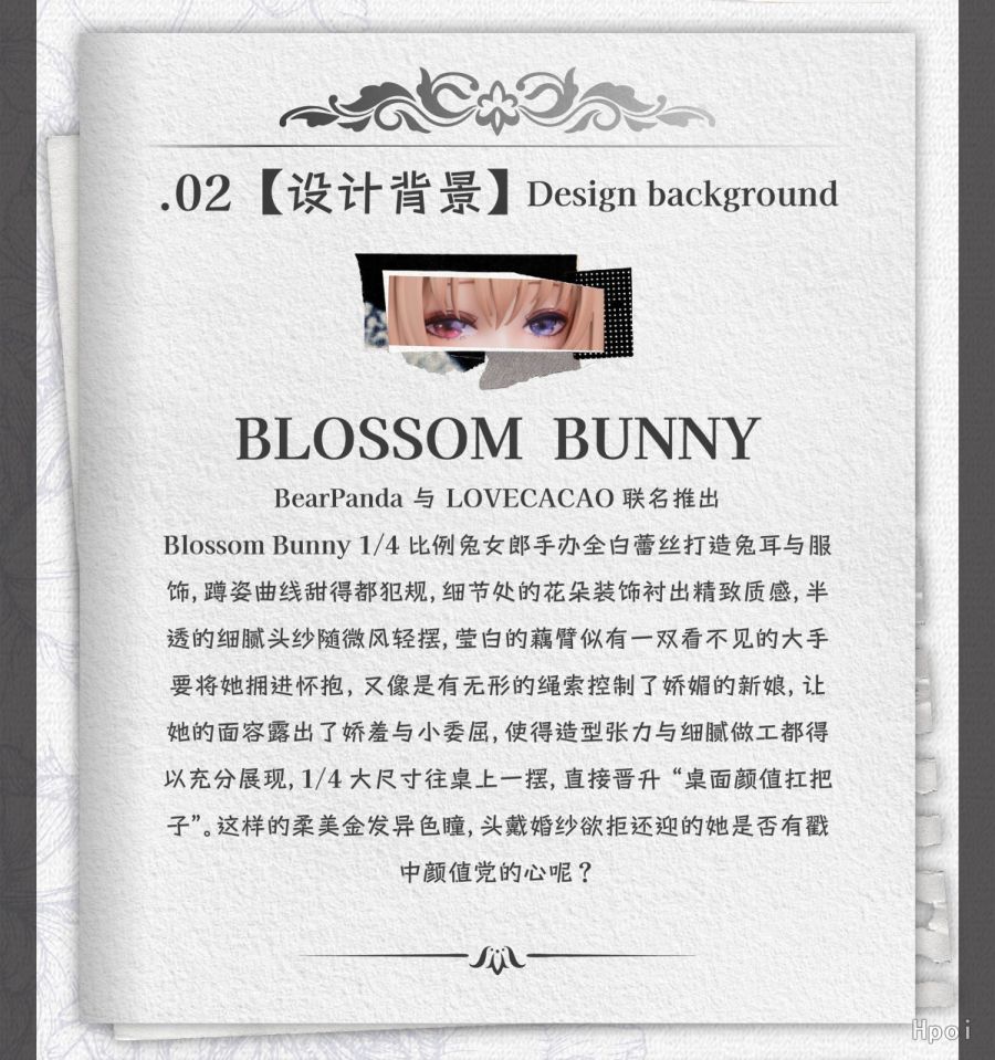 [베어 판다] 1/4 러브카카오 - Blossom Bunny_3.jpg
