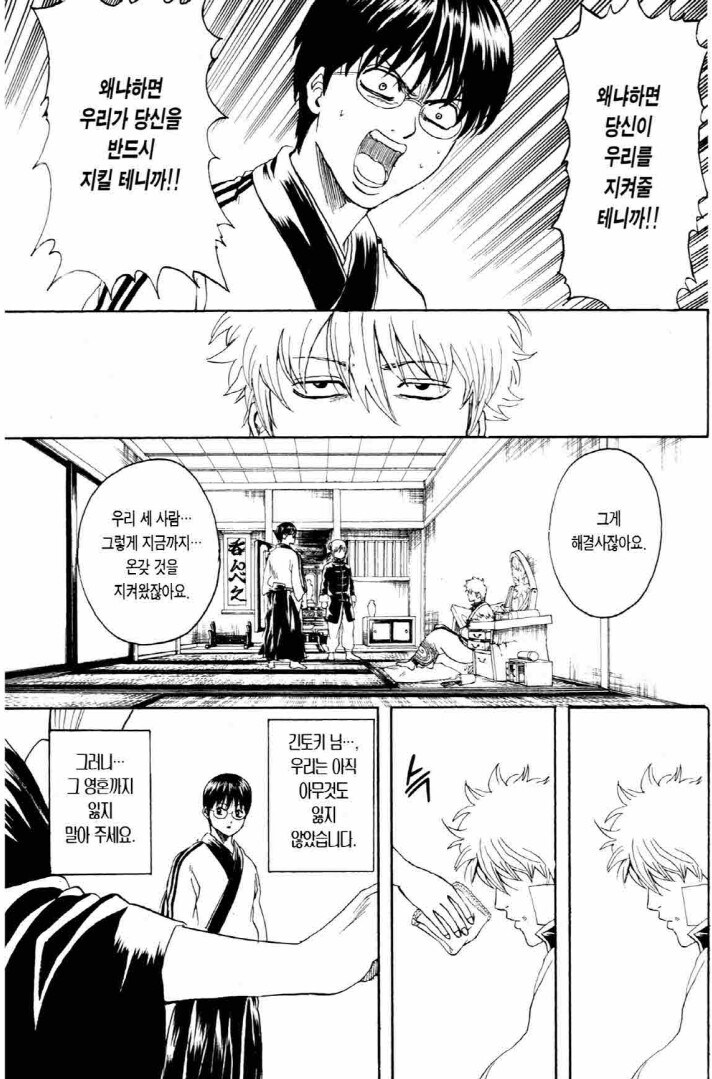 점프 1위는 커녕 3위도 할 수 없던 은혼의 운명.JPG_11.jpg