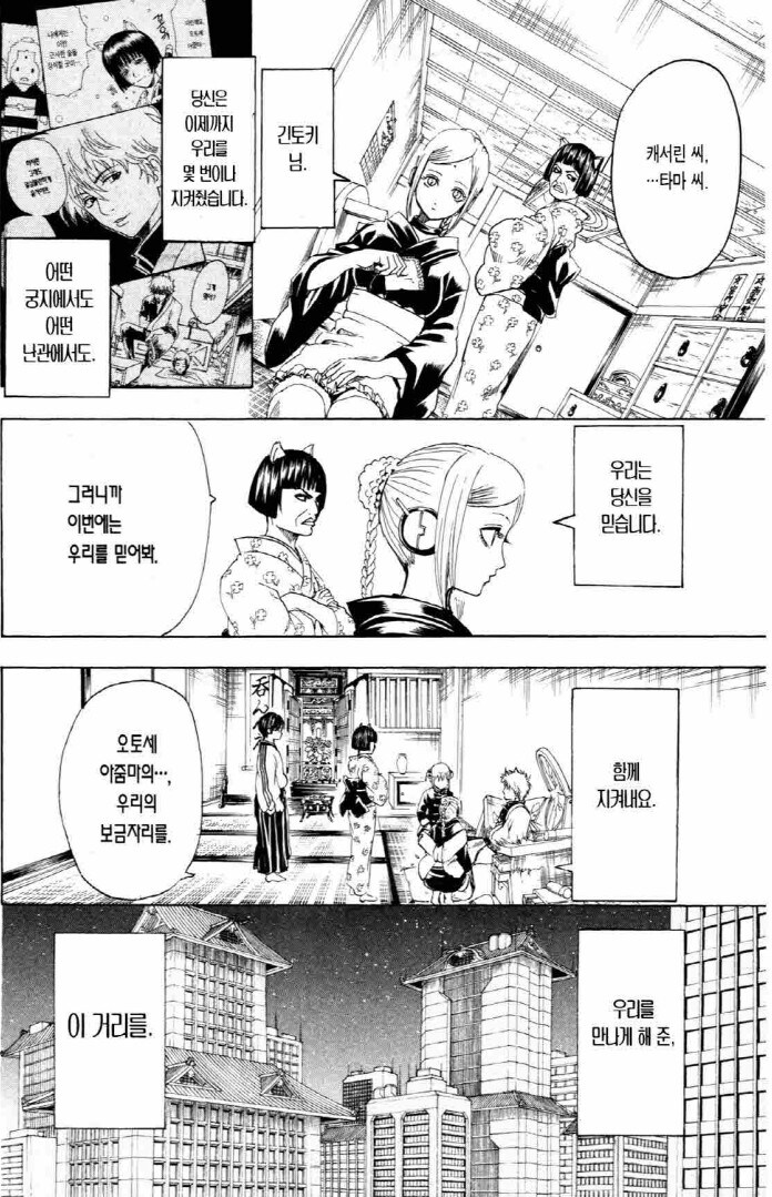 점프 1위는 커녕 3위도 할 수 없던 은혼의 운명.JPG_12.jpg