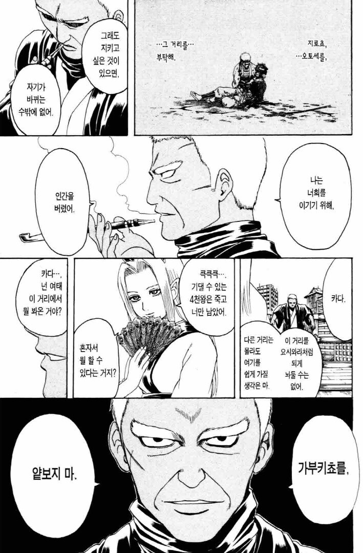 점프 1위는 커녕 3위도 할 수 없던 은혼의 운명.JPG_20.jpg