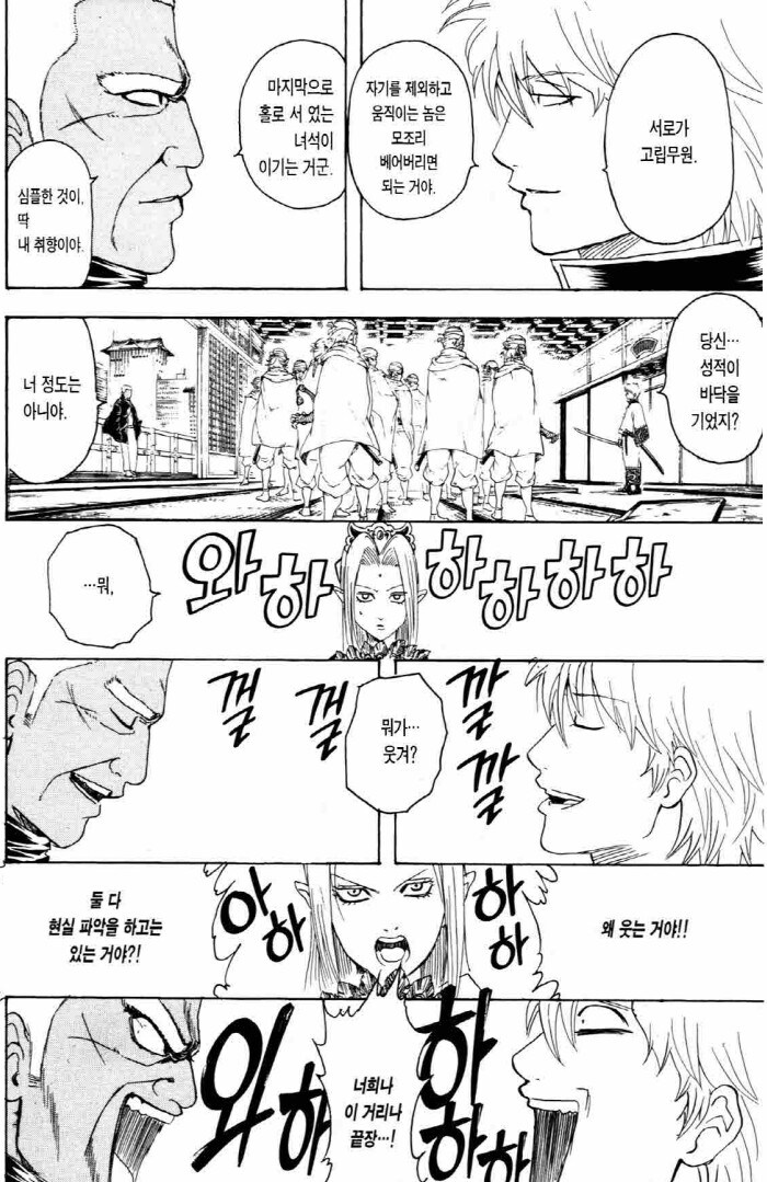 점프 1위는 커녕 3위도 할 수 없던 은혼의 운명.JPG_23.jpg