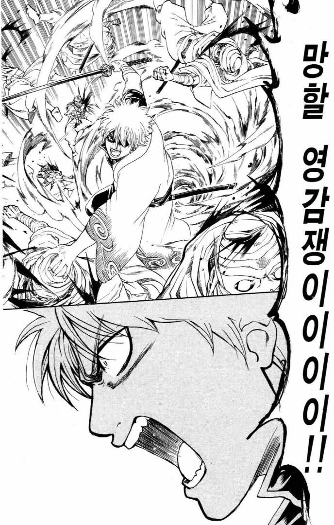 점프 1위는 커녕 3위도 할 수 없던 은혼의 운명.JPG_25.jpg