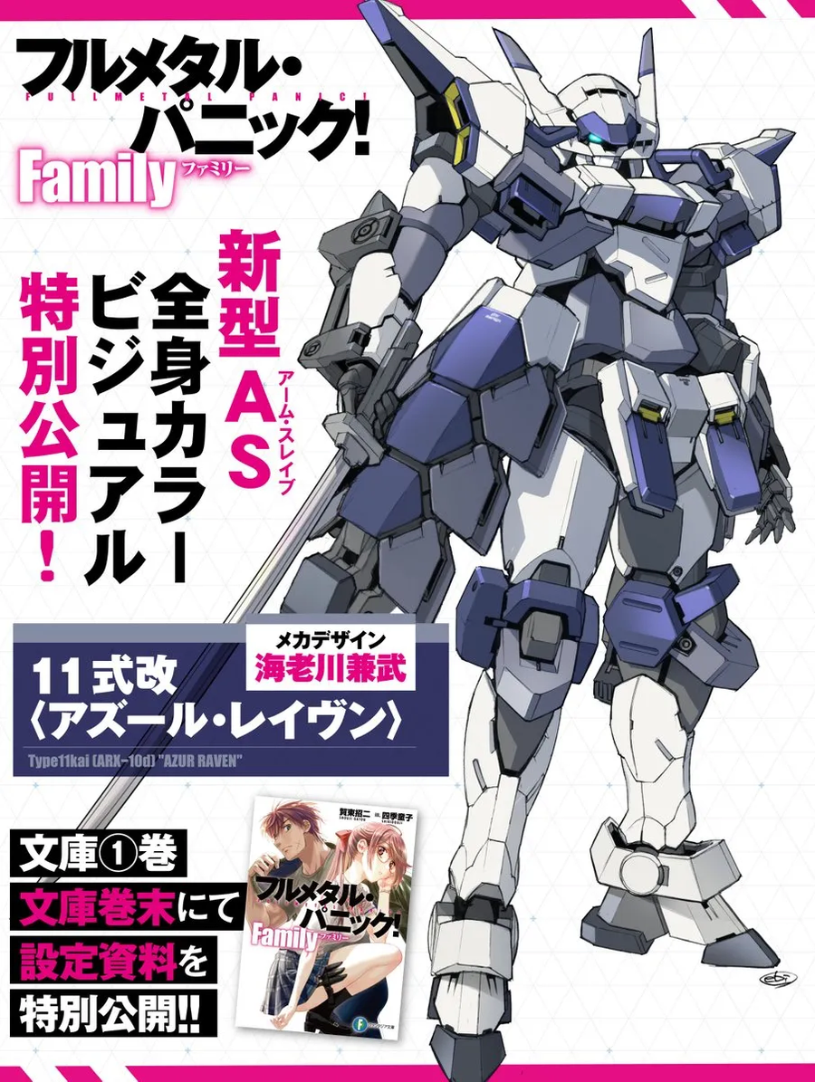 풀메탈패닉) 후계기가 구린 케이스_3.webp