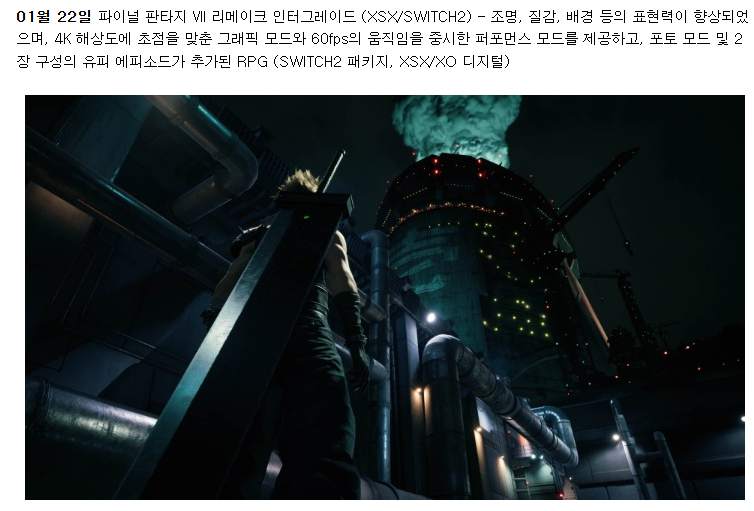 (스위치2) 1월에 게임 2개 도전해볼까 고민중..._1.png