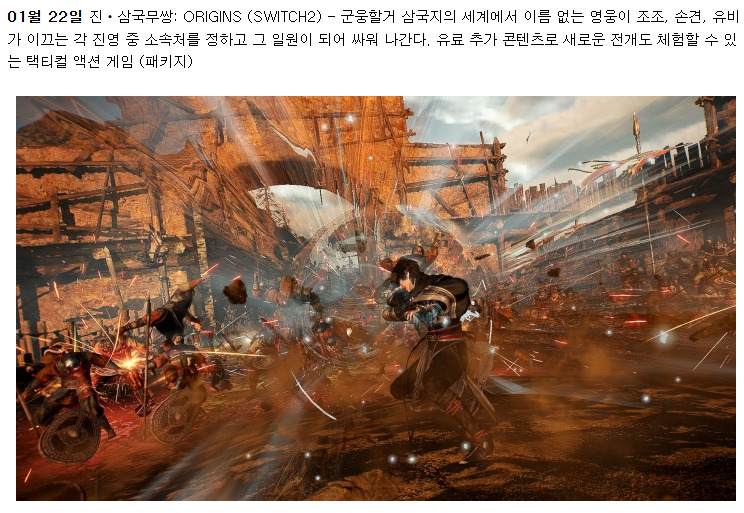 (스위치2) 1월에 게임 2개 도전해볼까 고민중..._2.png