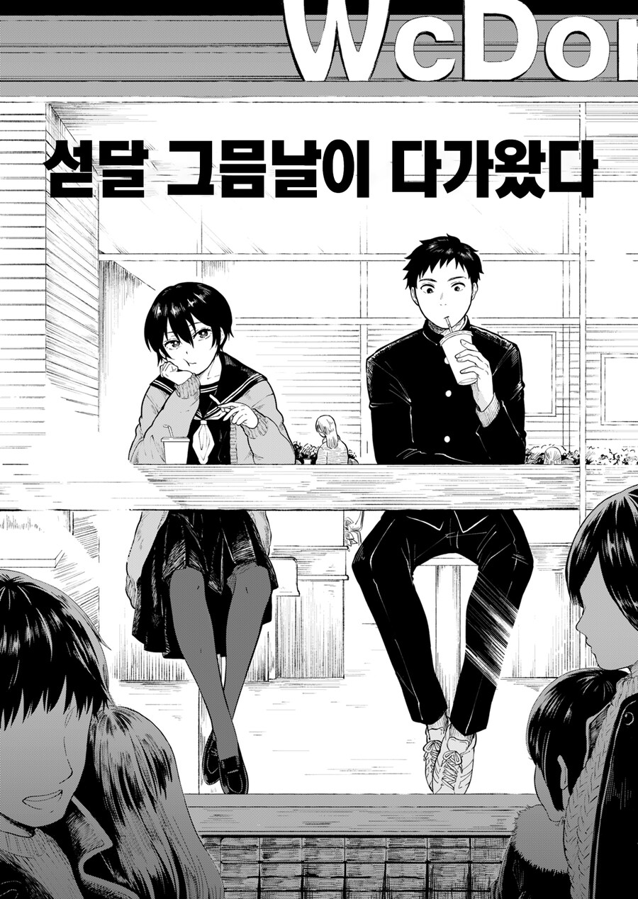 새해 첫날 소꿉친구와 신사참배 가려는.manga_1.png