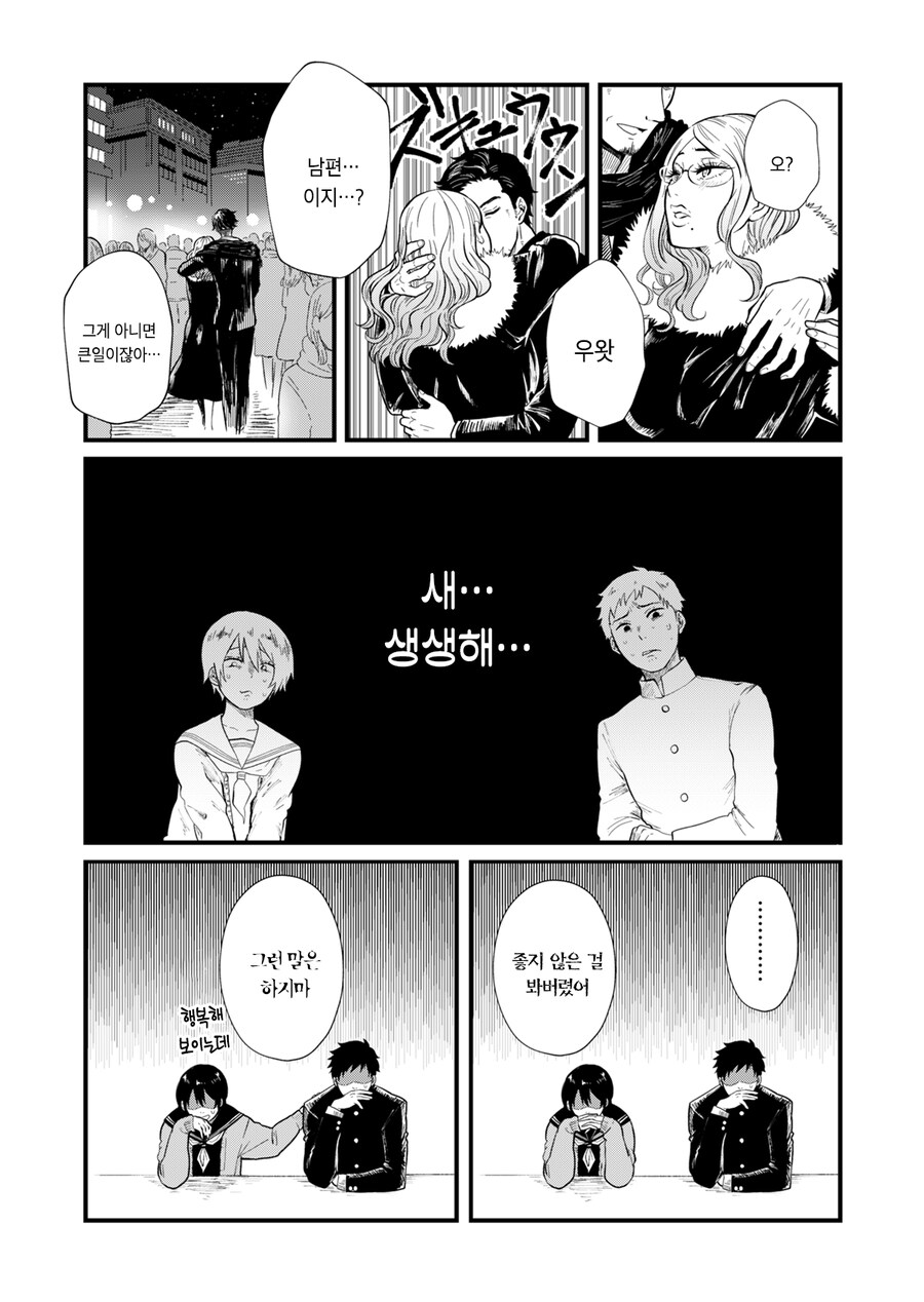 새해 첫날 소꿉친구와 신사참배 가려는.manga_7.png