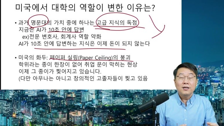 AI덕분에 서울대 학벌이 무너진다는 영상에 달린 베스트 덧글_4.jpg
