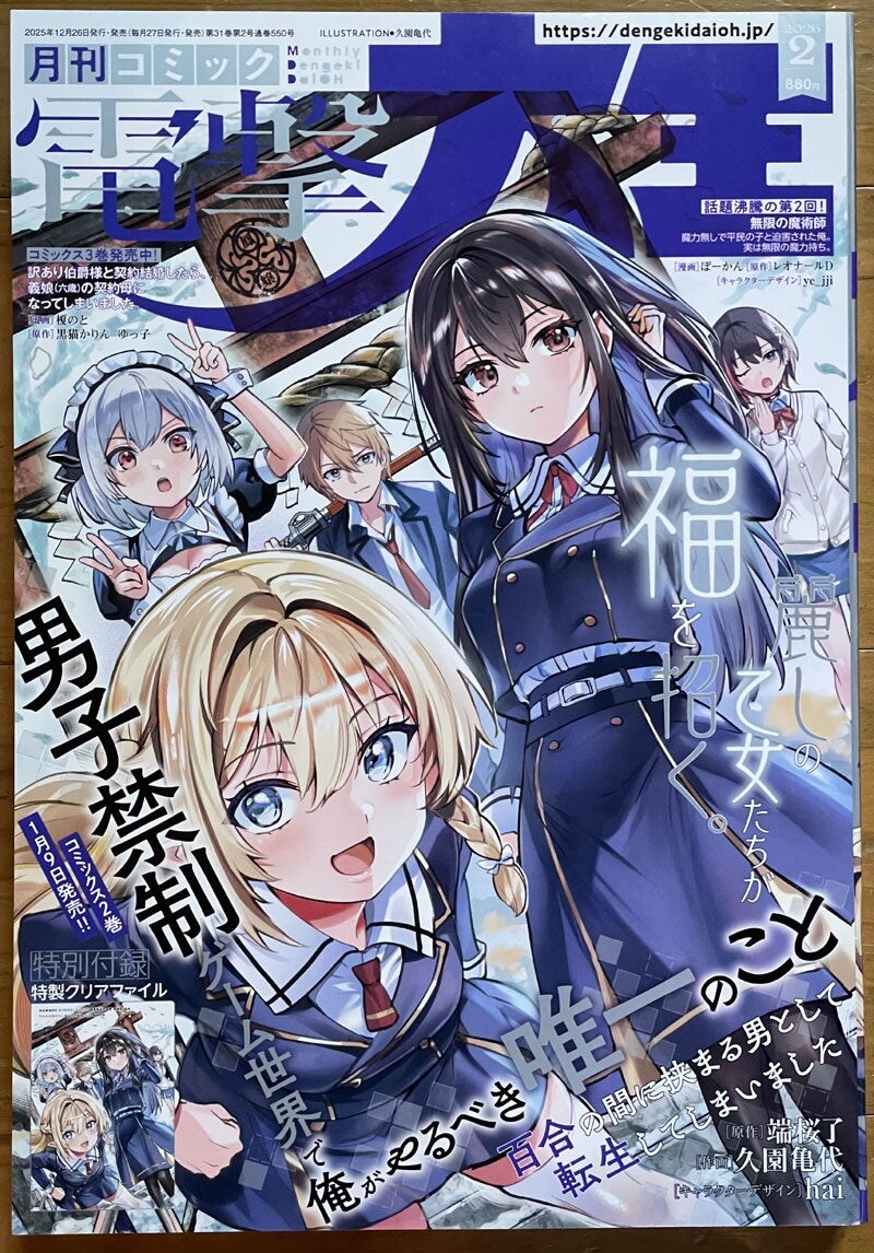 요츠바랑! 2024~25년 연재 현황_1.jpg