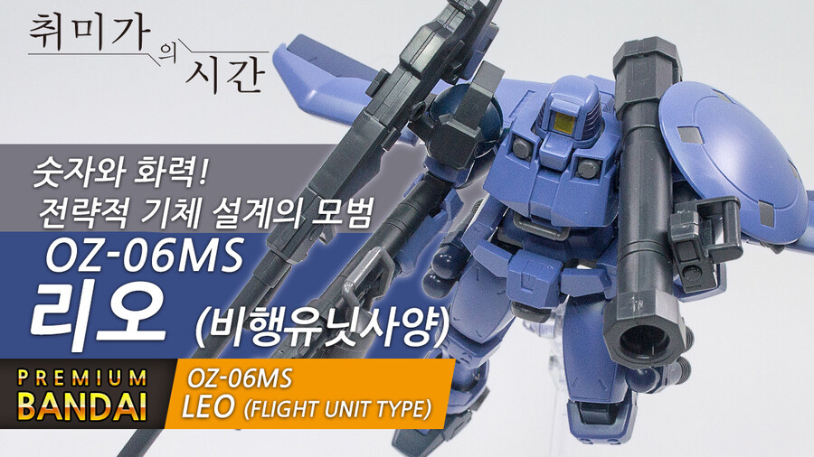 [HGAC]전략적 기체설계의 모범! 리오 플라이트 유닛_1.jpg