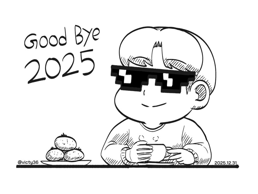 Good Bye 2025~_1.png