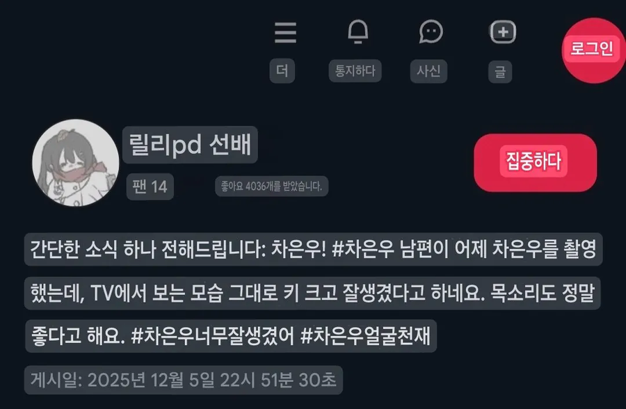 군대 간 차은우 최신 근황.mp4_1.webp