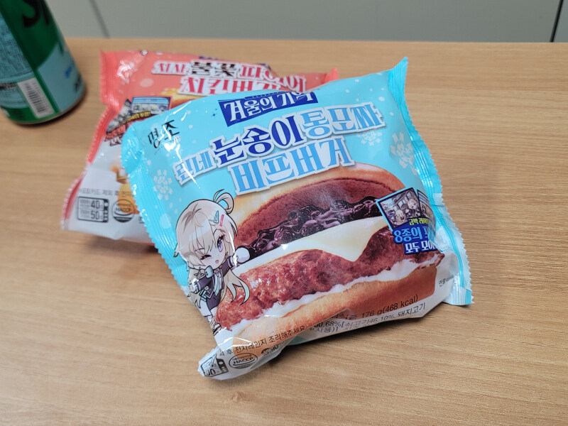 GS25) 명조 콜라보 편의점 햄버거 2종_1.jpg