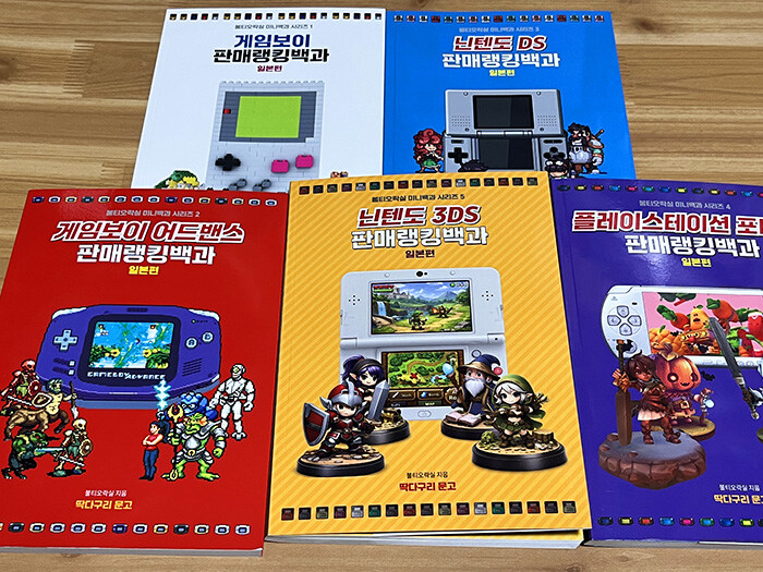 3DS 게임 + 3DS 대백과 입니다._2.jpg