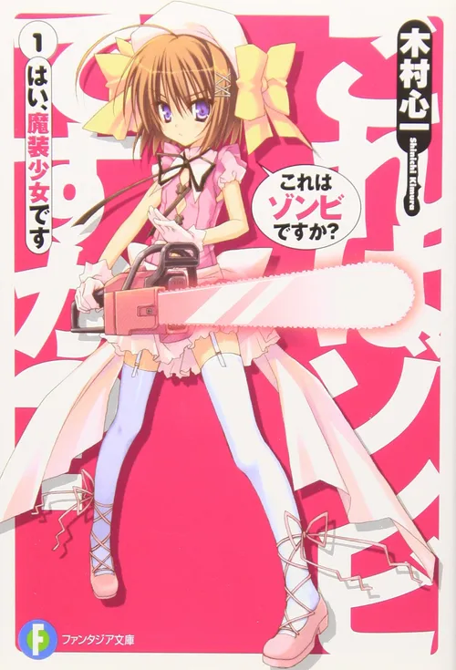 투니버스)투니버스가 이것은좀비입니까 방송루머가있던데_1.webp