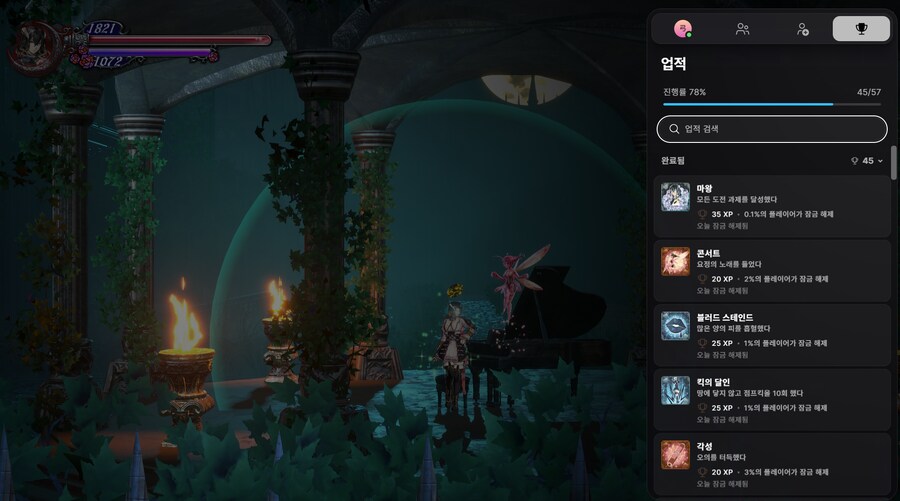 일주일만에 엔딩다보고 업적완료했네요_1.png