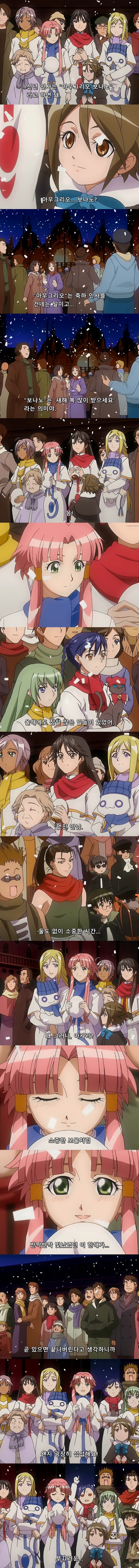 [아리아] 아우그리오 보나노!_2.jpg