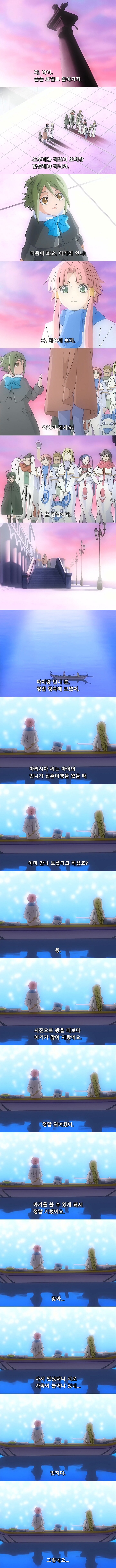 [아리아] 아우그리오 보나노!_7.jpg