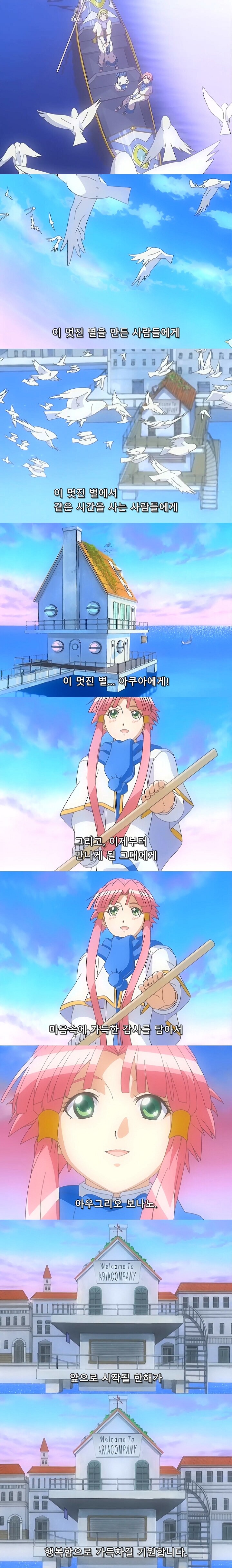 [아리아] 아우그리오 보나노!_9.jpg