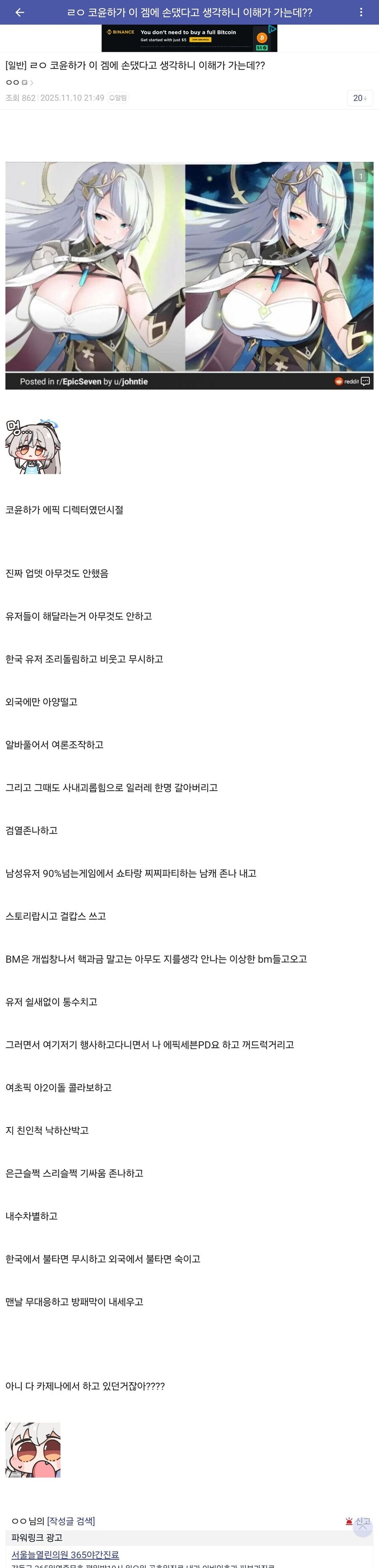 에픽세븐) 지인이 에픽세븐 스토리 괜찮다고는 했음_2.jpg