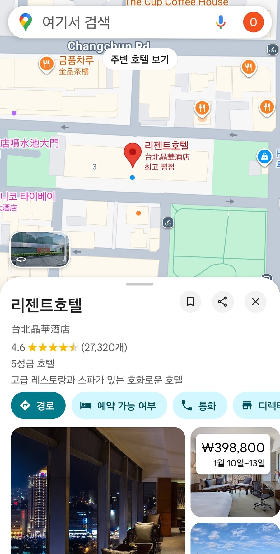 [대만]타이페이 5성급 호텔 REGENT 뷔페 석식_1.jpg