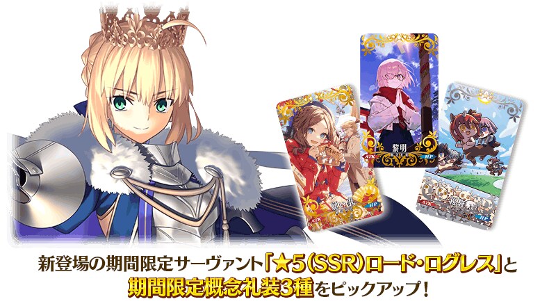 FGO(日) 신년 서번트 공개, 2026년 정월 CM_1.png