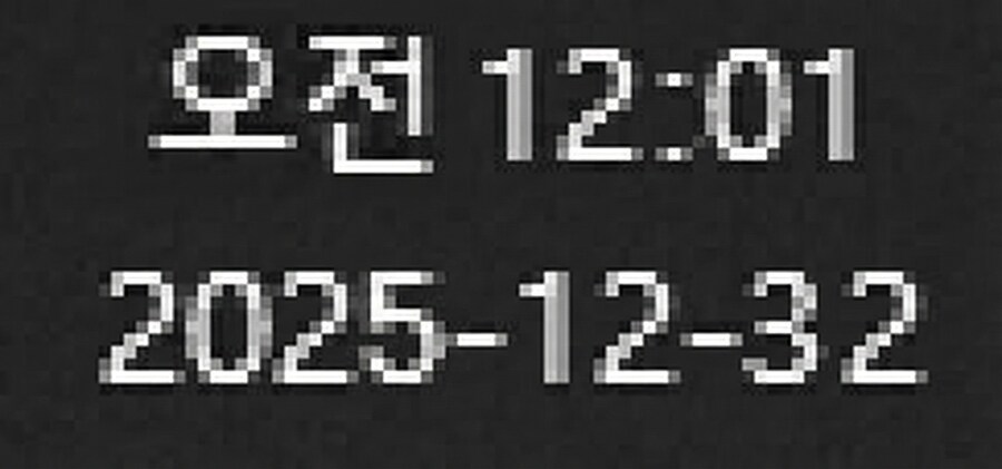 2026년 아니였냐?_1.png