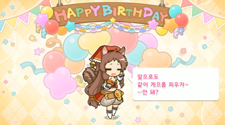 [프린세스커넥트] 🎉린🎉 생일 축하해_5.png