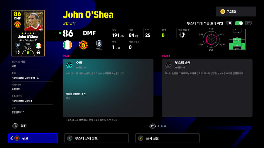 (뽑기) 26.01.01 - 빅타임&에픽 : 메시, 크루이프 등, 총 7명_22.jpg